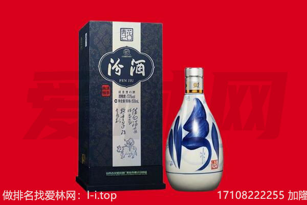 天台县回收汾酒.jpg