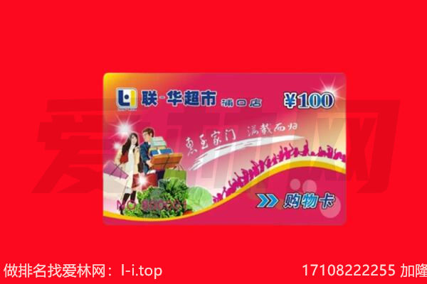 天台县回收购物卡