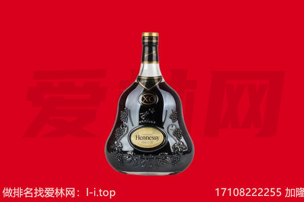 天台县回收轩尼诗